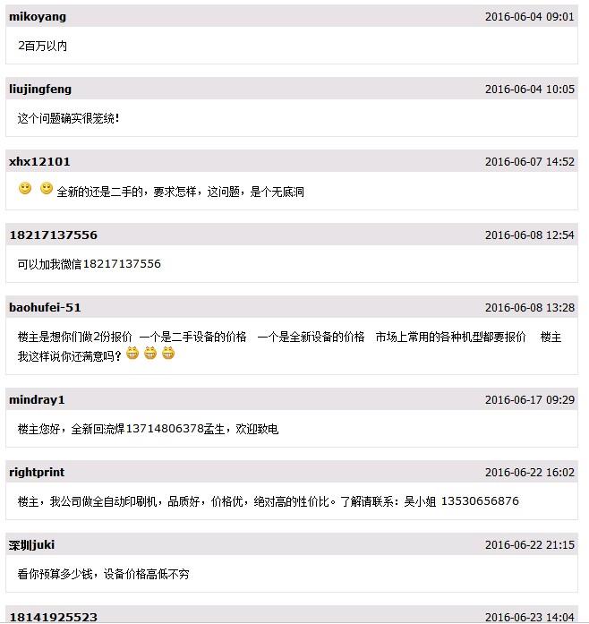 目前開一家中小型的SMT生產(chǎn)線需要多少錢？這行還能賺錢嗎？