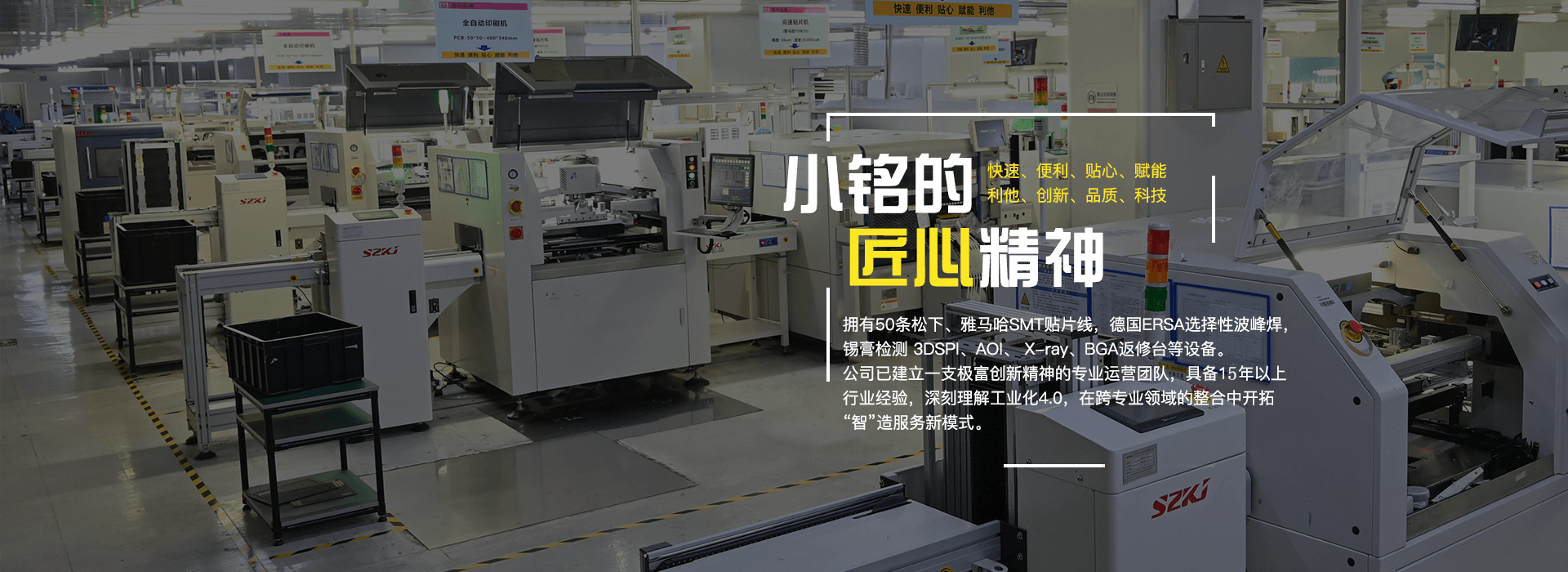 小銘打樣快速SMT貼片，24小時(shí)交貨超時(shí)補(bǔ)償