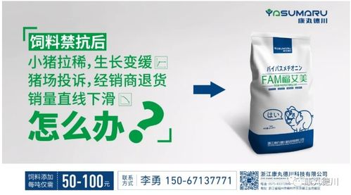 畜牧會訊 | 康丸德川fam攜手福艾美 飼料替抗無腹瀉，降本增效新方案
